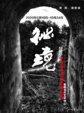 仙剑奇侠传6