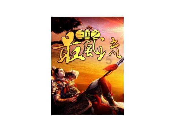 植物大战僵尸17